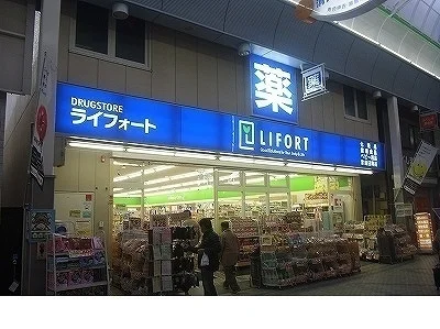ドラッグストアライフォ－ト様まで150m