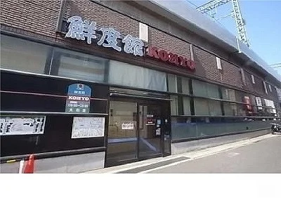 KOHYO大石店様まで500m