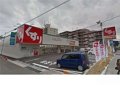 スギ薬局大石店様まで600m