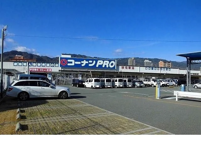 コーナンPRO新在家店様まで700m