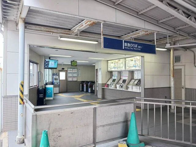 阪急「仁川駅」様まで1290m