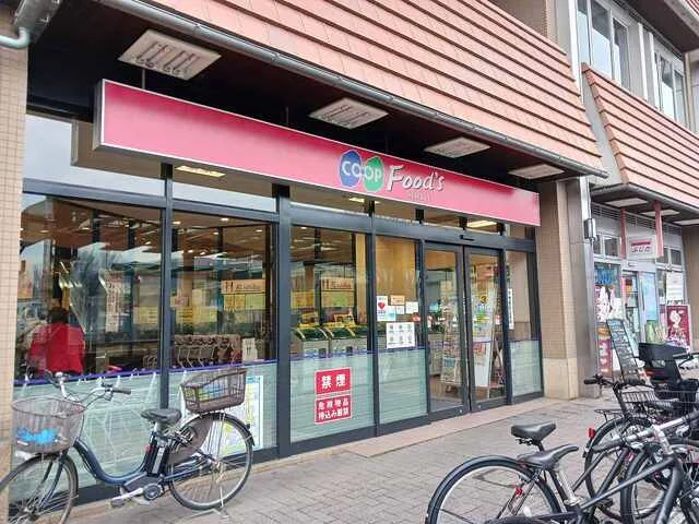 コープ仁川様まで1300m