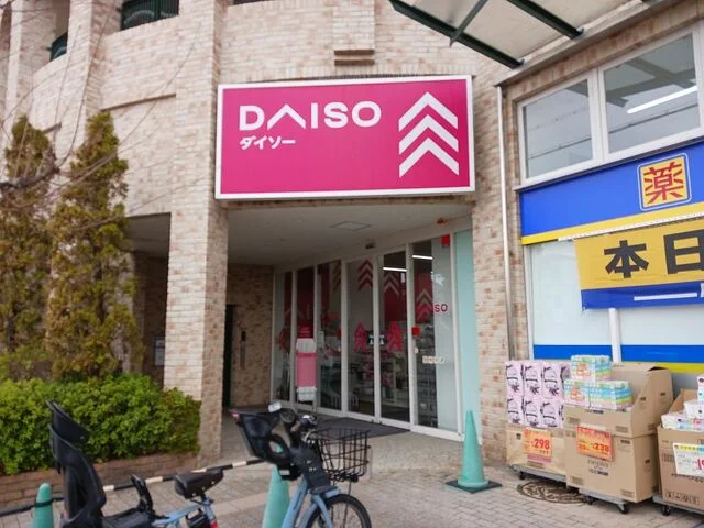 ダイソー仁川店様まで950m