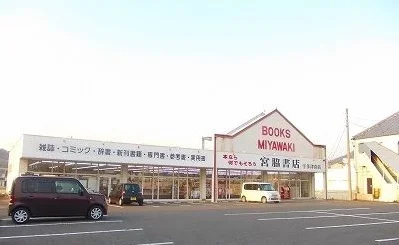 宮脇書店まで3900m