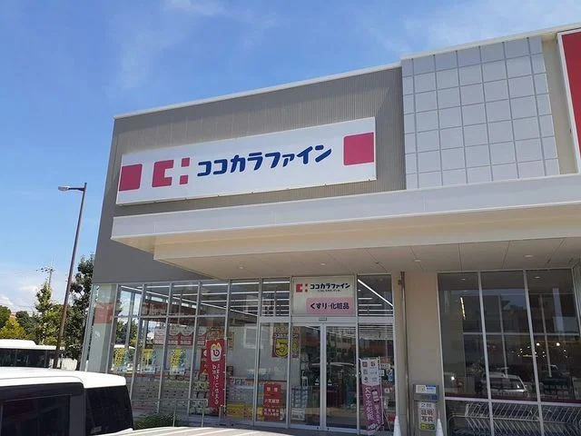 ココカラファイン様まで1141m