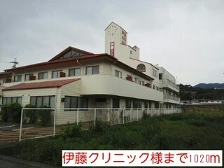 伊藤クリニック様まで1020m