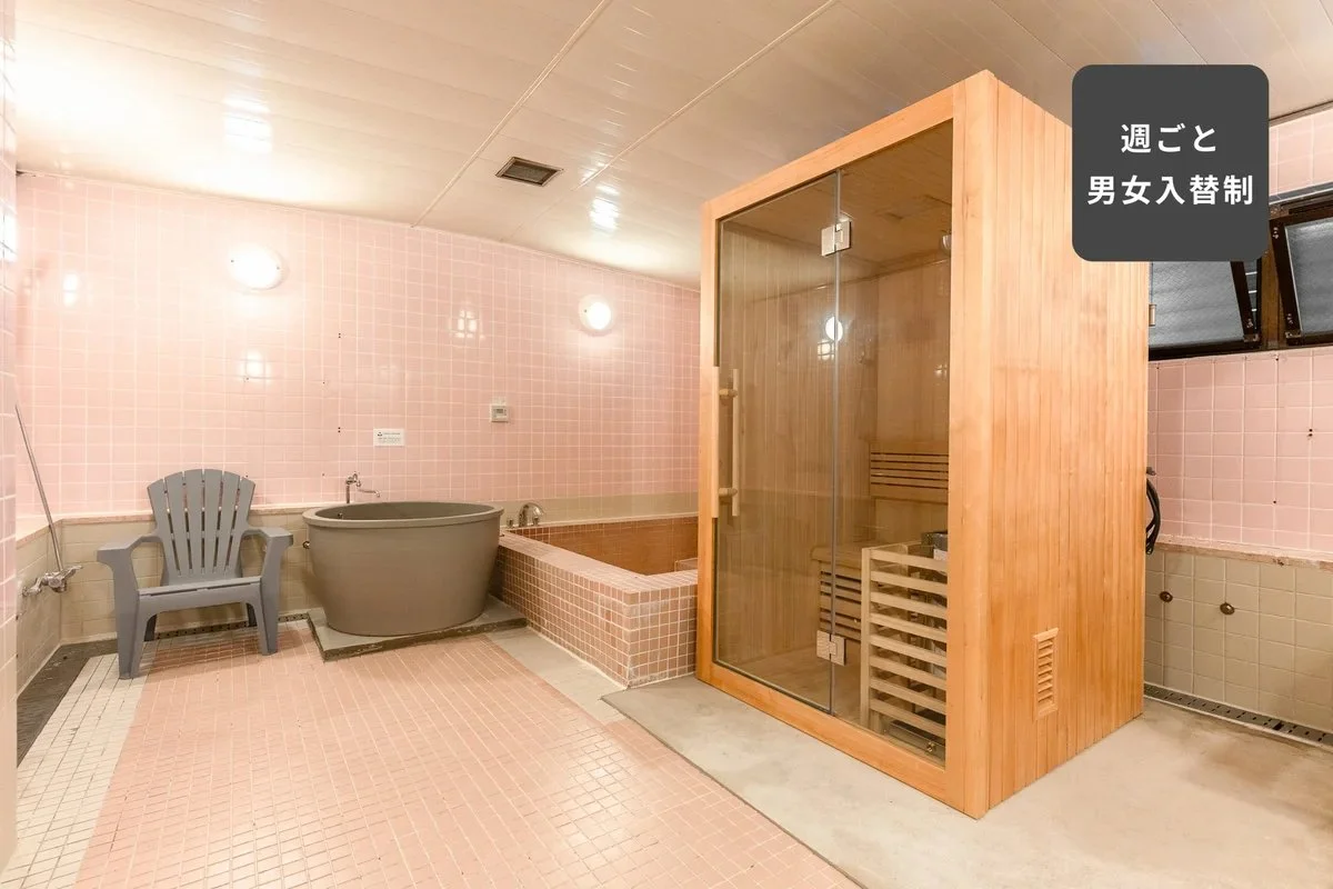 大浴場とサウナは、週ごとの男女入れ替えでご利用いただけます！