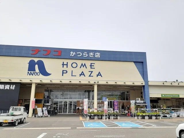 ホームプラザナフコかつらぎ店様まで1578m