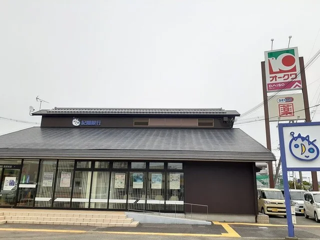 紀陽銀行笠田支店様まで772m