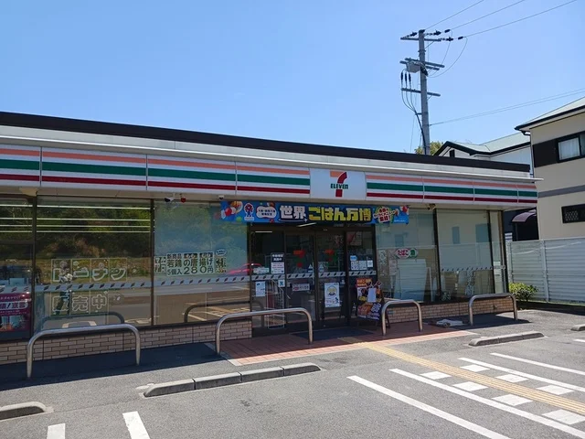 セブンイレブン様まで580m