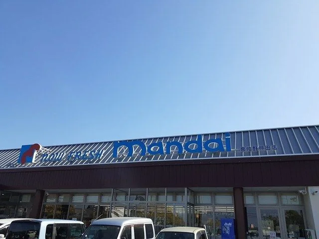 万代様まで1300m