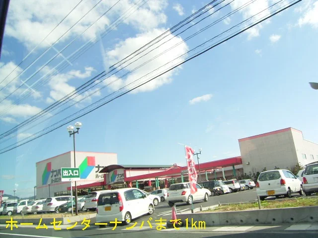 ホームセンターナンバまで1000m