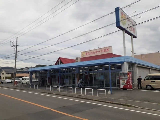 わたなべ生鮮館　上の町店まで300m