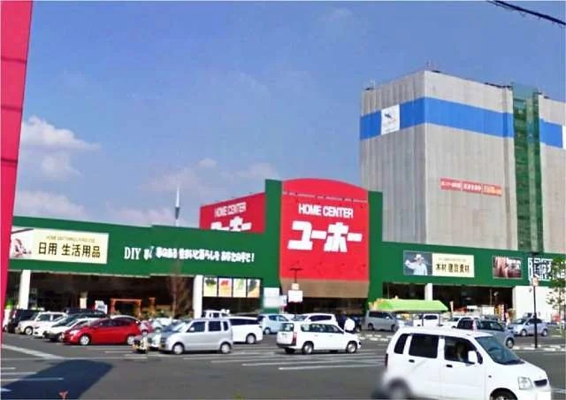 ユーホー緑町店まで400m