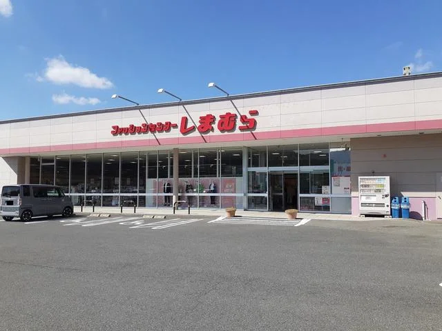 しまむら甲山店まで700m