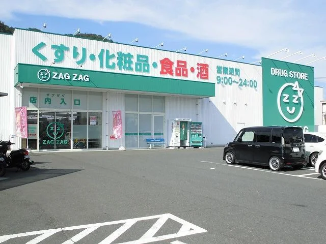 ザグザグ笠岡番町店まで1000m