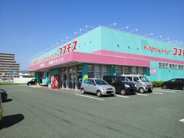 コスモス新土河原店まで180m
