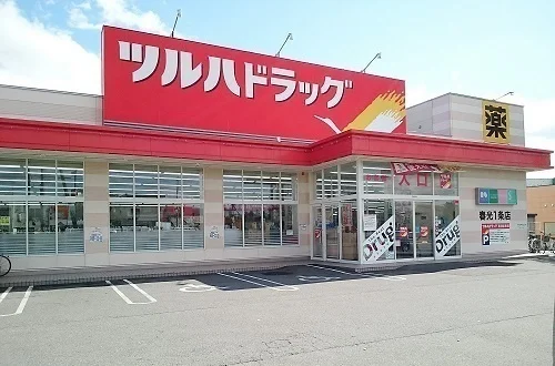 ツルハドラッグ春光１条店まで500m