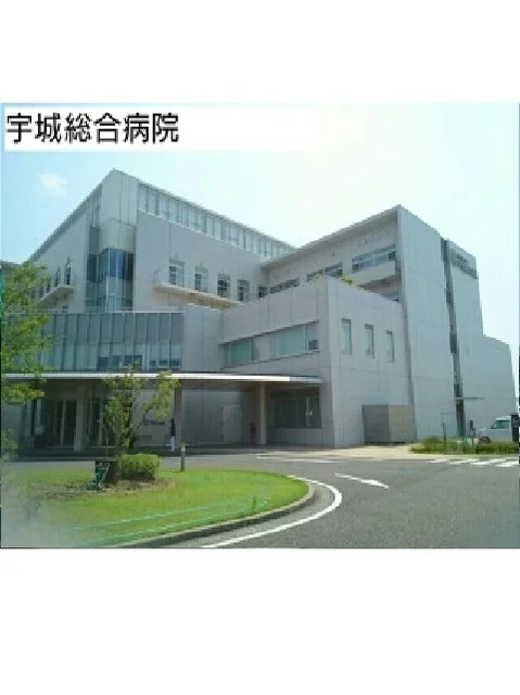 宇城総合病院まで850m