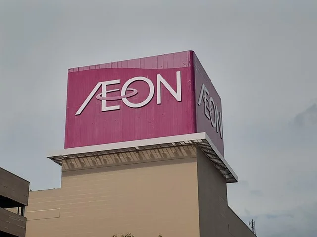 イオン春日井店まで1700m