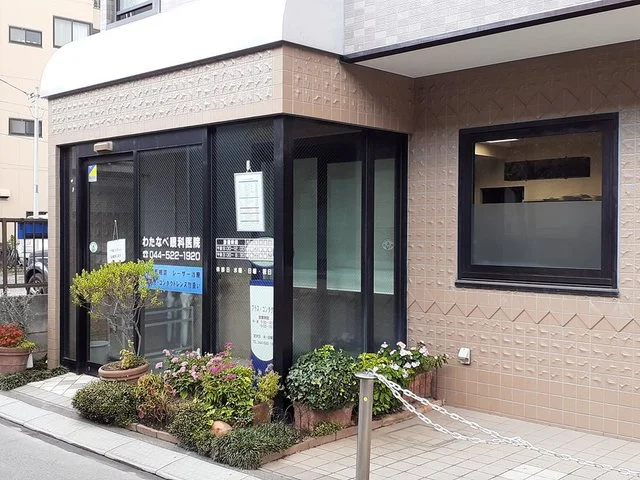 わたなべ眼科医院まで150m