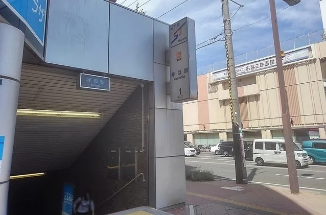 地下鉄琴似駅まで940m