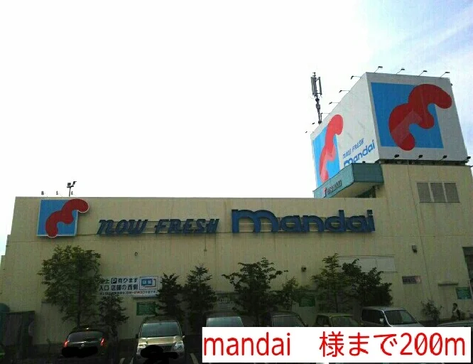 mandai　様まで200m