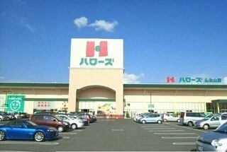 ハローズ仏生山店さんまで1310m