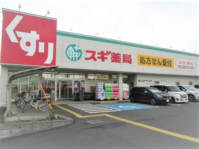 スギ薬局東村山秋津店まで800m