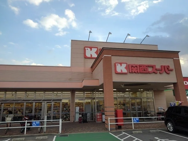 関西スーパー萬崎菱木店まで450m