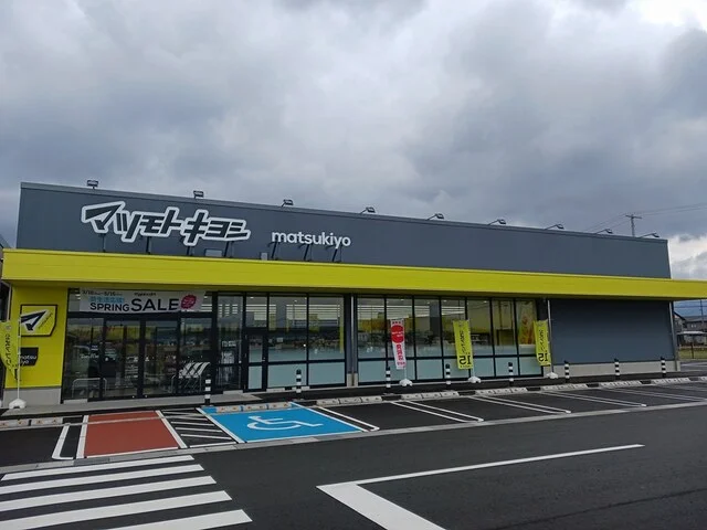 マツモトキヨシ　阿賀野店まで750m