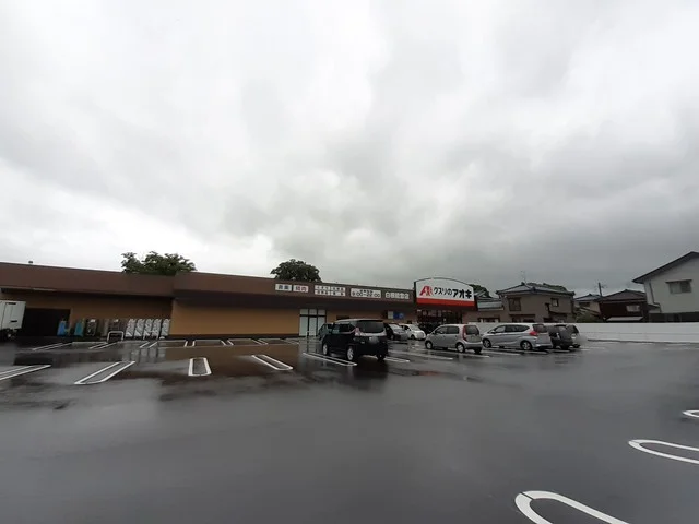 クスリのアオキ白根能登店まで812m