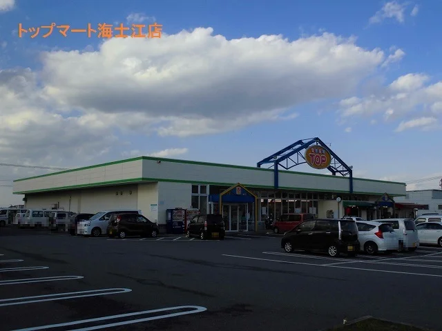 トップマート海士江店まで1500m