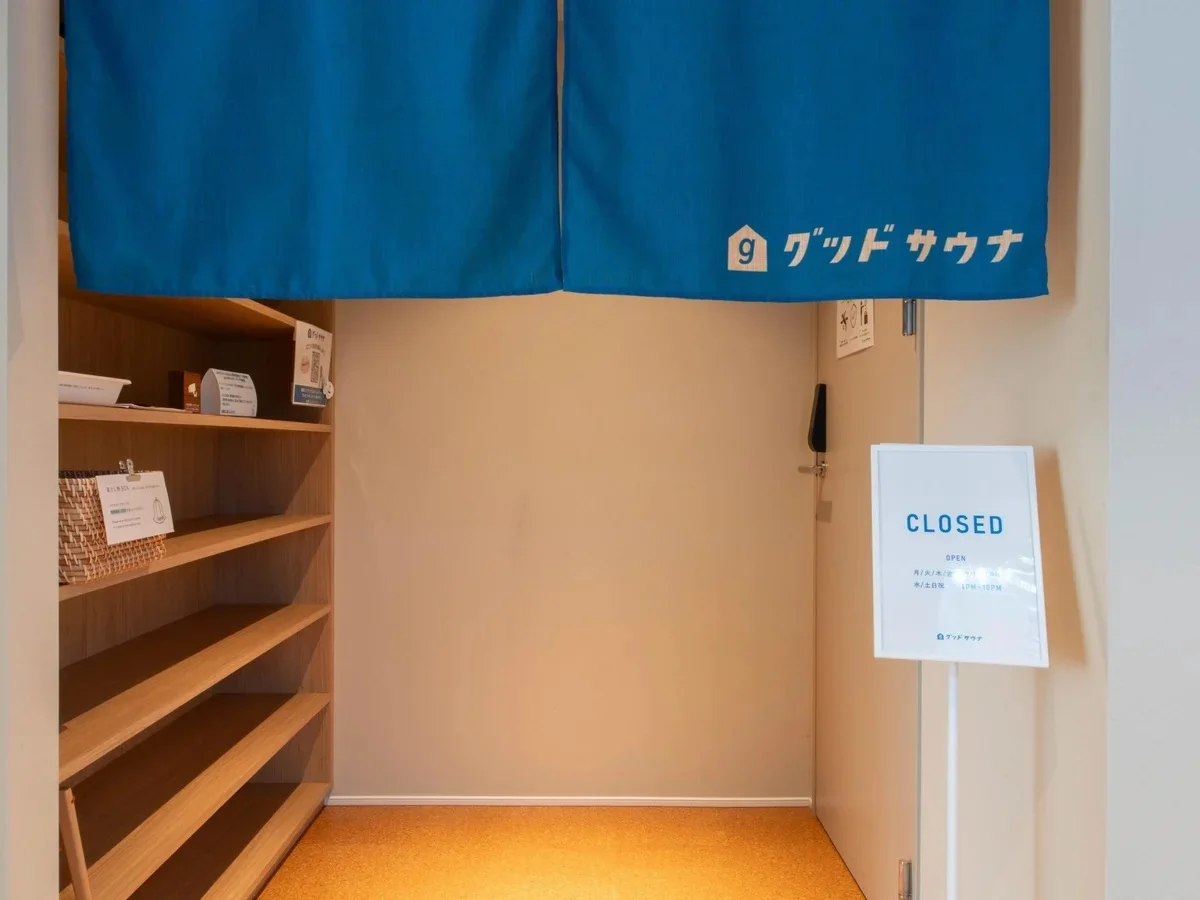 サウナの入口には、グッドサウナの暖簾がお出迎え。