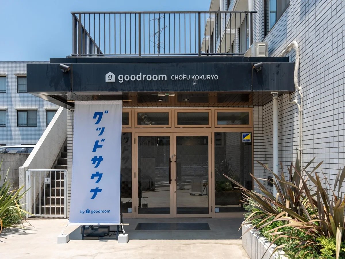 エントランスはこちら。グッドサウナの垂れ幕がポイント。