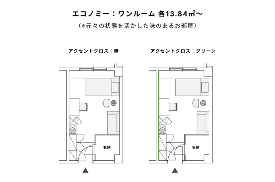 【エコノミープラン】間取り図