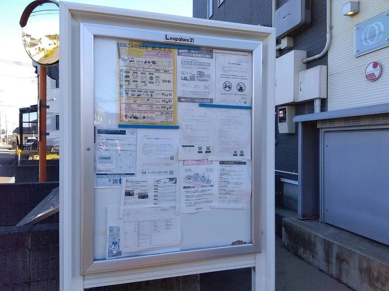 インフォメーションボード