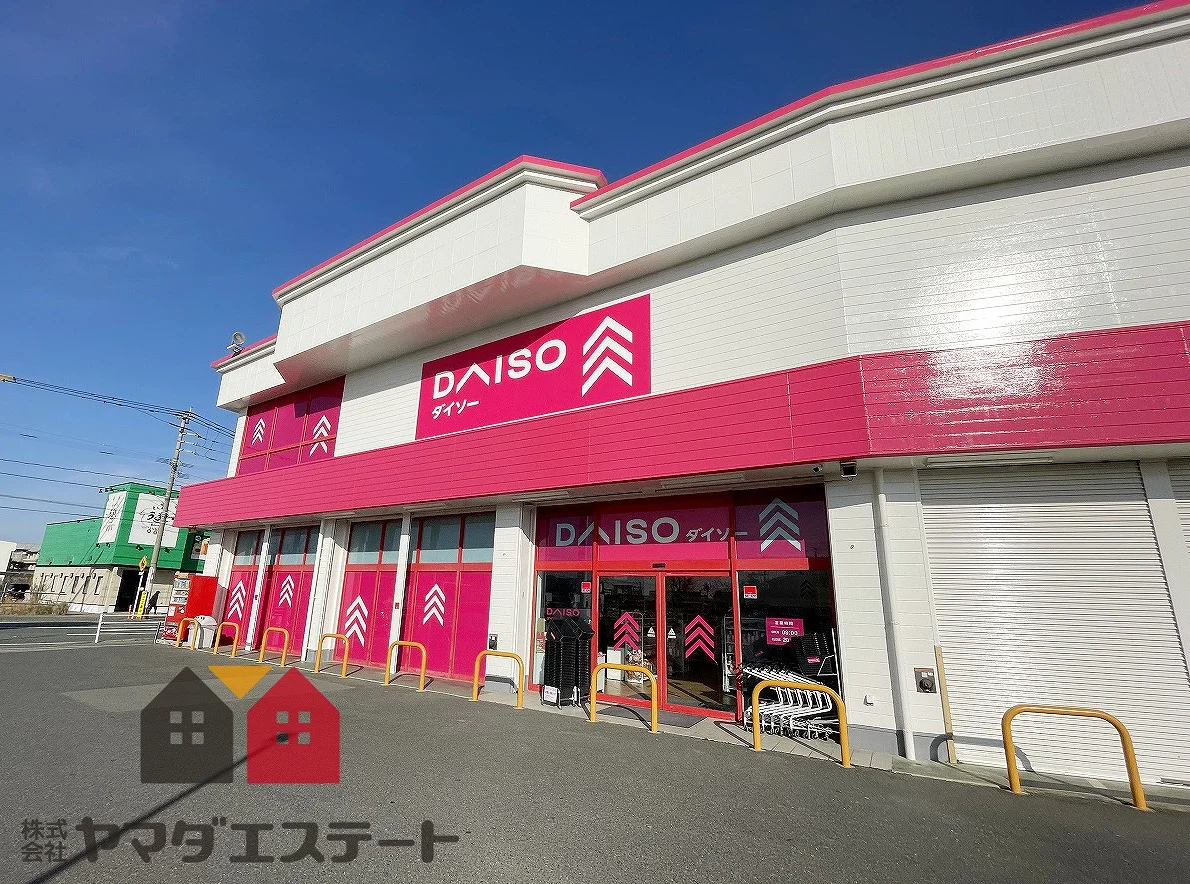 ダイソー徒歩10分