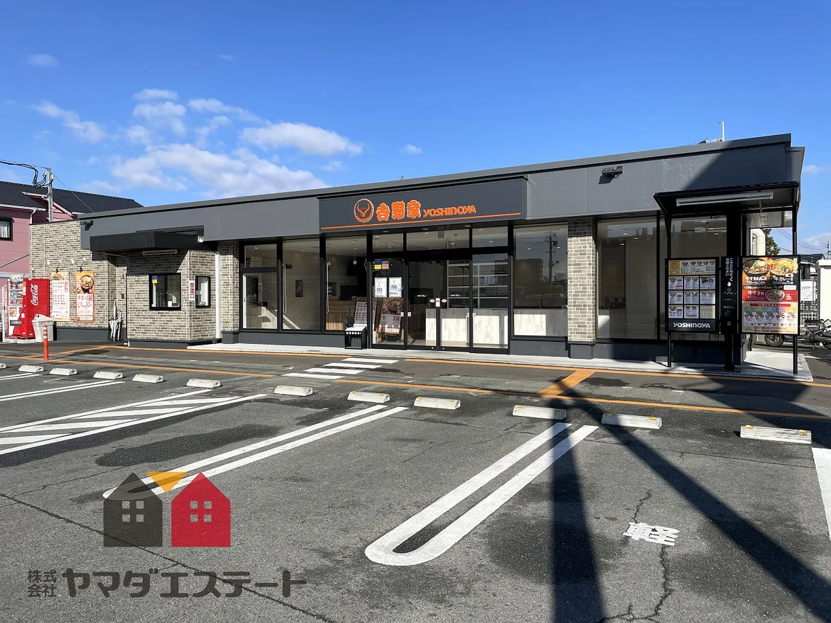 吉野家徒歩6分