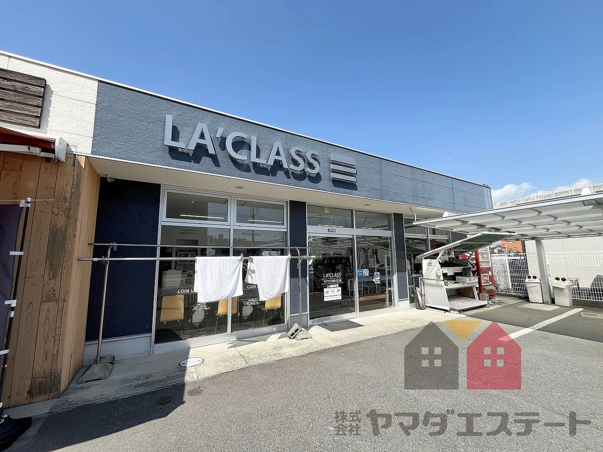 コインランドリー徒歩5分