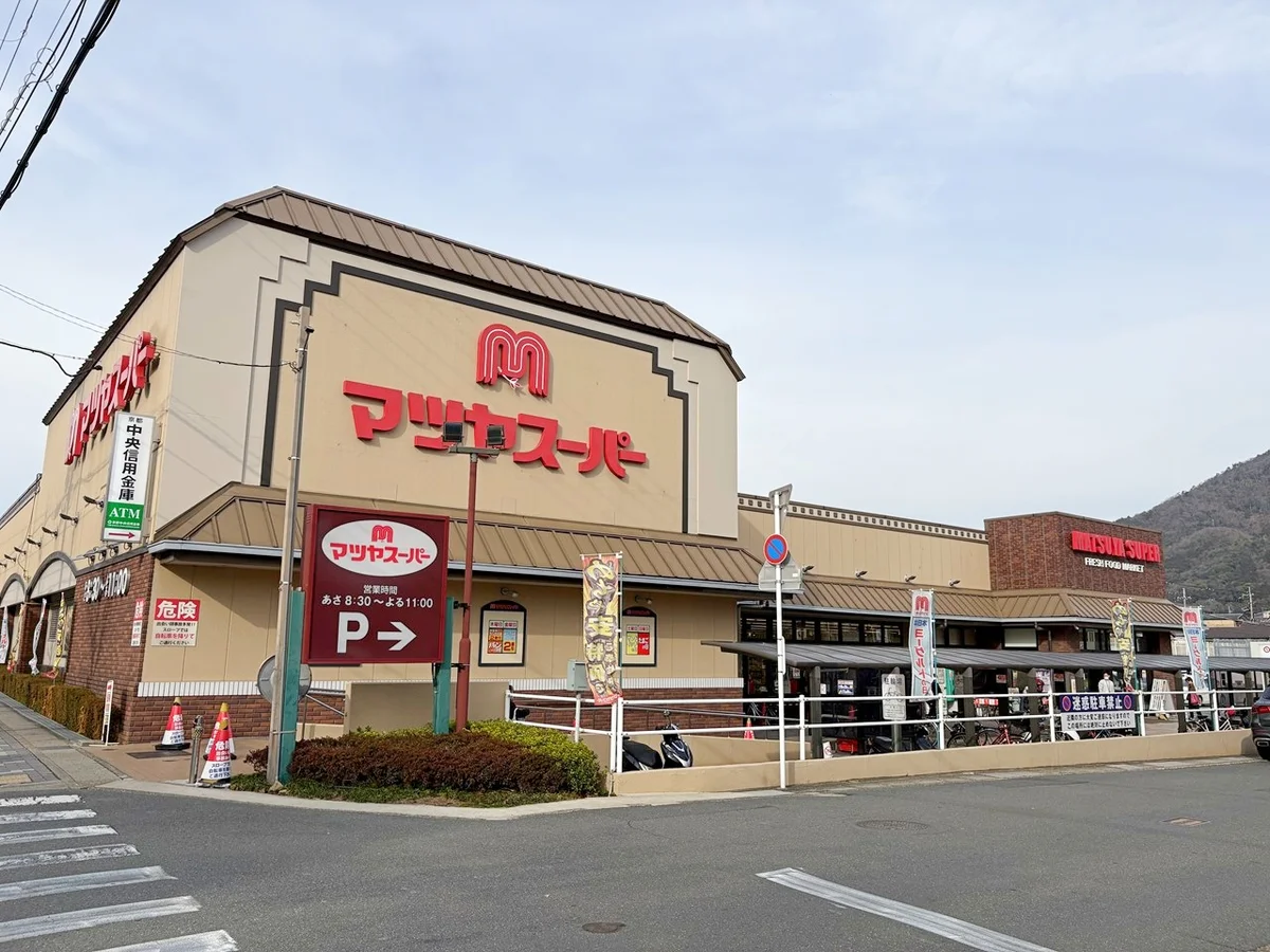 近くのスーパーまで徒歩5分です！🛒