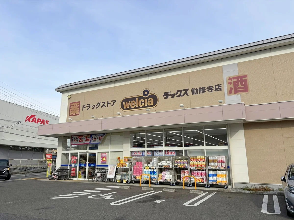 ドラッグストアまで徒歩12分です！