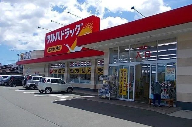 ツルハドラッグ八戸売市店まで350m