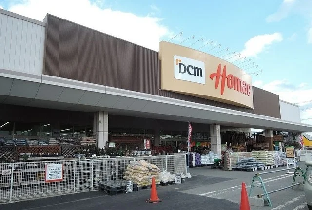 ホーマック類家店まで550m