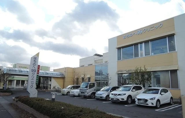 はちのへ９９クリニックまで350m