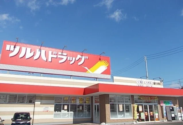 ツルハドラッグ八太郎店まで200m