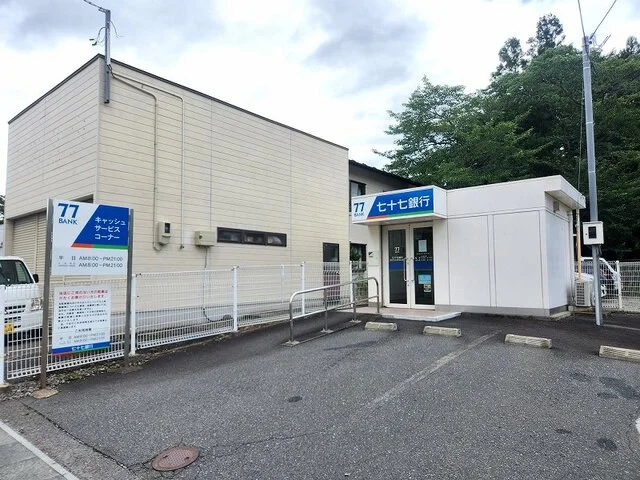 七十七銀行 長町支店秋保出張所まで450m
