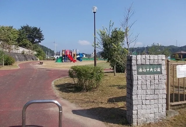 湯向中央公園まで350m