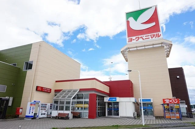 ヨークベニマル大和吉岡店まで1600m