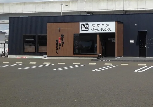 牛角　名取店まで750m